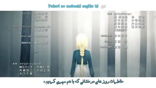 تیتراژ اخر انیمه هنر شمشیر زنی انلاین زیرنویس فارسی از سایت انیمه لیست