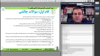 دوره هدف گذاری واقعی | دکتر شهریار مرزبان _ بخش سوم: گام های هدف گذاری