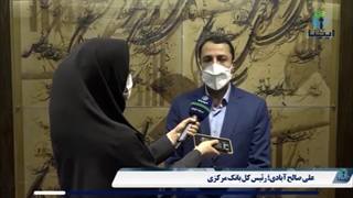 واگذاری اموال مازاد بانک‌ها به کجا رسید؟