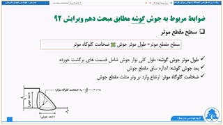 آموزش جوش گوشه درمان جای جوش