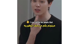 خاطره اعضا از ارتباط چشمی با یونگی