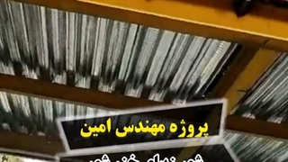 اجرای سقف عرشه فولادی اصفهان 09121505650