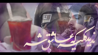 کلیپ چشم انتظار از کربلایی امیر حسین گودرزی|تهیه شده در موسسه جوان گراف