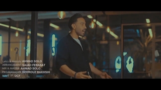 دانلود آهنگ جدید احمد سلو به نام مرداب