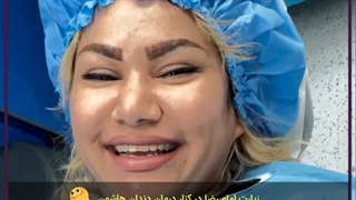 دندانپزشکی با بیهوشی برای بیمار محترم از بوشهر