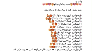 یهو برای کار خیر منتشر کن