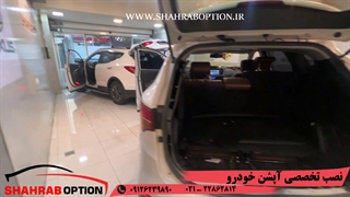 نصب آپشن سانتافه ساب اتوپارک جکبرقی صندوق ساب فابریک