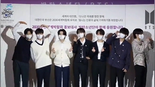 ویدیو های منتشر شده از گروه BTS در آیونت جهانی Expo 2030 شهر بوسان