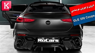 درون و بیرون خودرو 2022 Mercedes GLE Coupe