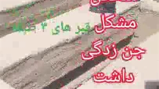 ضبط لحظه خروج روح یک ایرانی به هنگام فوت
