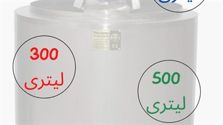 پاتیل پخت شیر