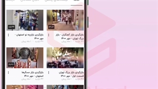 نماشا بازار صالح آباد - فروردین ۱۴۰۱