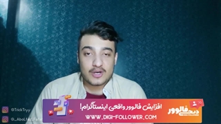 افزایش فالوور .لایکرایگان و از سایت دیجی فالوور