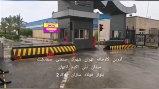 راهبند امنیتی دفنی صفحه ای،قیمت راهبند،خرید راه بند