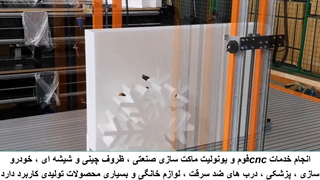 خدمات برش ابر