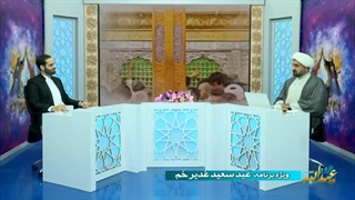 بالاترین مرتبه امر به معروف و وجوب تبلیغ غدیر و رساندن پیام غدیر به همگان