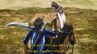 انیمه کینگدام فصل 4 قسمت 16 با زیرنویس فارسی