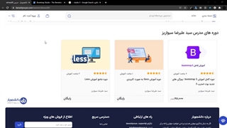 آموزش Bootstrap Studio