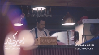 آهنگ جدید امیر کیوند بدون تو - میفاموزیک