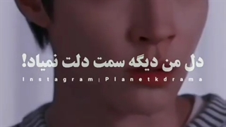 هر آنچه که به قلبم دادی درد بود...