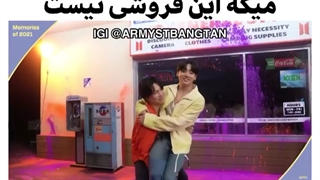 جیهوپ ،جینو گذاشت تو چرخ خرید ،جیمین میگه...