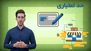 ویدئوی موشن گرافیک معرفی شرکت نسیبا (نسیه بازار ایران) (راهبرد ایده‌آل امین)