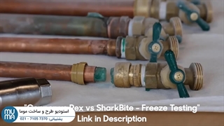 آموزش جامع لوله کشی ساختمان