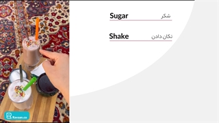 مکالمه انگلیسی و سفارش دادن در کافه | at the Coffee Shop - آکادمی روان