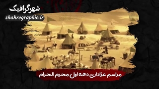 پروژه افترافکت آماده مذهبی