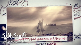 پروژه آماده افترافکت ماه محرم