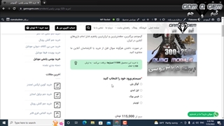 خرید مستقیم جم از سایت گیموجم