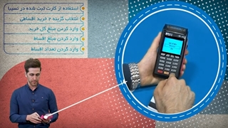 Corporate Promo: Motion graphic clip explaining how to buy with Nasiba