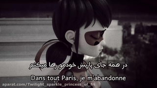 کلیپ گرانچ میراکلس: در همه جای پاریس خودمو رها می کنم!