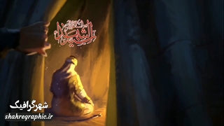 پروژه افترافکت اطلاعیه مراسم دهه محرم