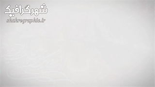 دانلود تیزر استقبال از محرم