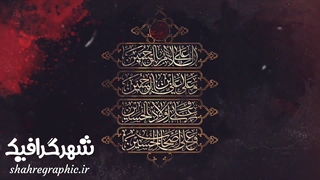 دانلود تیزر مراسم محرم