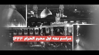 پروژه آماده افترافکت تیزر اطلاع رسانی ماه محرم