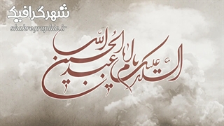 پروژه افترافکت رایگان دهه محرم