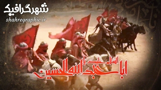 پروژه افترافکت تیزر اطلاع رسانی مراسم عزاداری دهه محرم