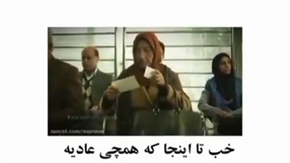 اصن این تبلیغه یه وضعیه