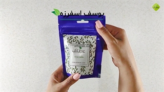 روش و مقدار مصرف پوست اسفرزه | عطارک