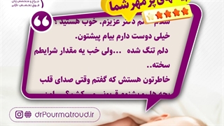 پیام رضایتمندی