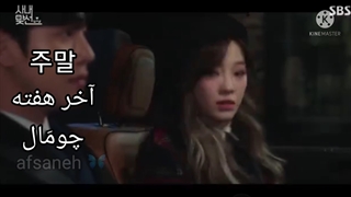 آخر هفته به کره ای چی میشه؟