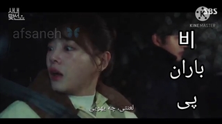 باران به کره ای چی میشه؟