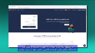 ویدیو آموزشی نحوه واریز دستی ریال از طریق شماره شبا، شماره کارت و شماره حساب