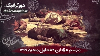 پروژه اماده افترافکت محرم