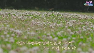 برنامه اسکیز کد(SKZ CODE) قسمت 21 +زیرنویس فارسی