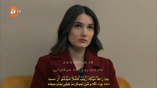 سریال به نام عشق قسمت چهارم زیرنویس فارسی