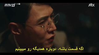 سریال پاکسازی+قسمت 15+زیرنویس فارسی چسبیده