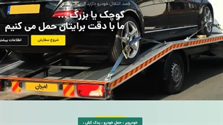 معرفی 3 سایت در زمینه خودروبر در شهر تبریز